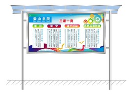 三育一课