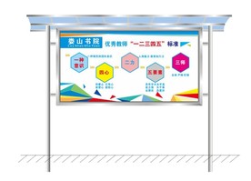优秀教师标准