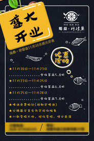 开业活动