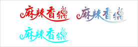 麻辣香锅logo