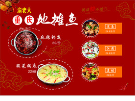 火锅鱼 地摊鱼