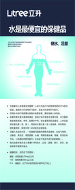 立升