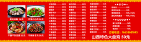 菜单