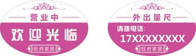 有事外出 外出牌