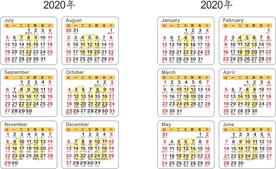 2020年日历