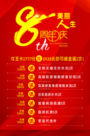周年海报