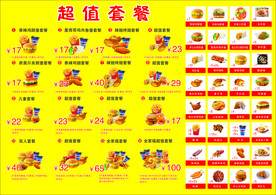 避风糖超值套餐