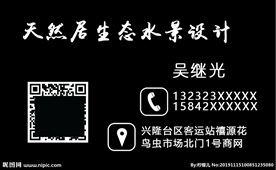 天然居名片 卡片