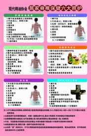 精油按摩 颈椎按摩 按摩 穴位