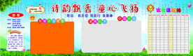 小学海报