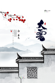 大雪