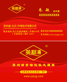 英利浦名片