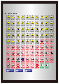 道路交通标志
