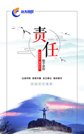企业形象展板