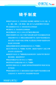 饿了么骑手制    饿了么制度