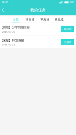 招聘APP界面设计