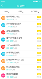 招聘APP界面设计