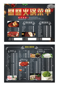 高档火锅菜单
