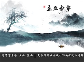 宁静致远蓝色水墨画