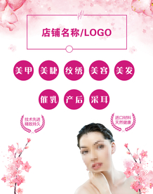 美容图片