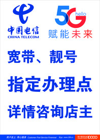 中国电信5G
