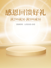 感恩节手机banner背景素材