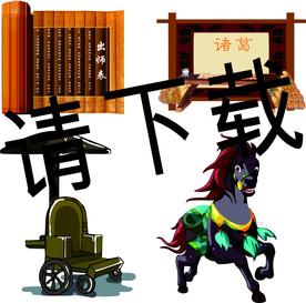 舞台道具
