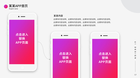 UI作品展示效果图