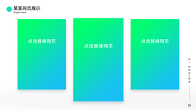 UI作品展示效果图