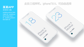 UI作品展示效果图