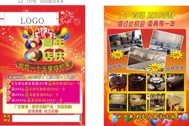 家具单页