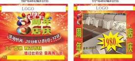 家具海报