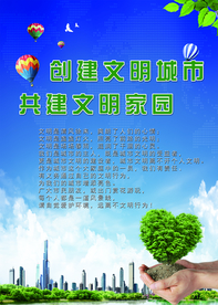 创建 共建