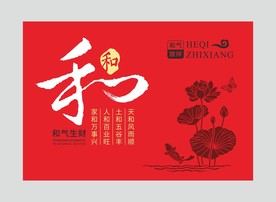 和