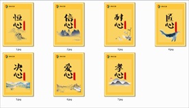 企业文化  背景墙装饰 广告