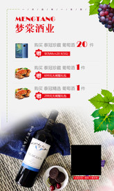 红酒海报 红酒活动海报