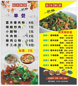 餐饮
