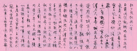 钢笔行书秋兴八首原图