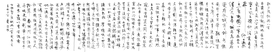 行书杜甫秋兴八首