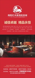 红木展架 展架画面 红木 桌子