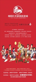红木展架 展架画面 红木 桌子