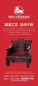 红木展架 展架画面 红木 桌子