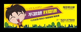 公寓海报
