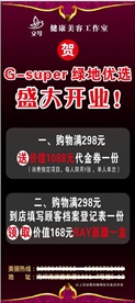 美容展架