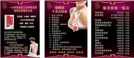 美容养生