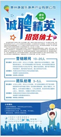 招聘展架