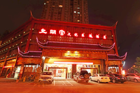 宾馆 客房 酒店 标准间 灯光