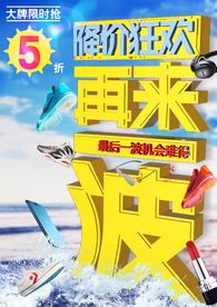 降价狂欢