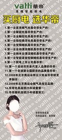 华帝展架