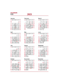 2021  年历